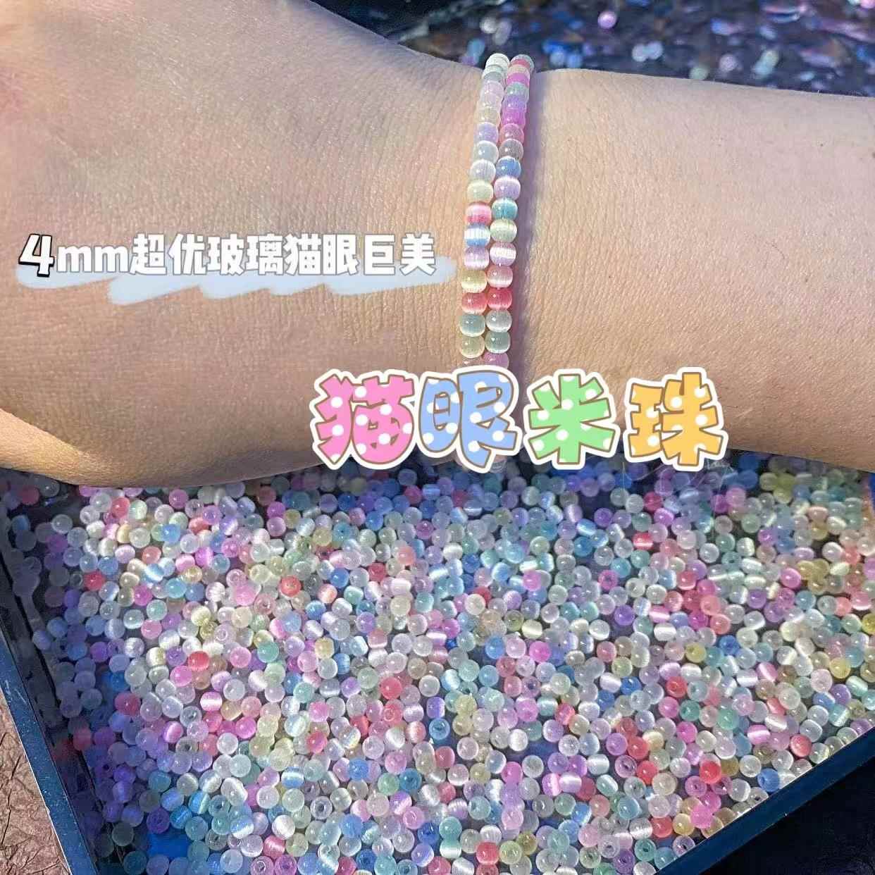 DIY手链项链手机链串珠饰品配件