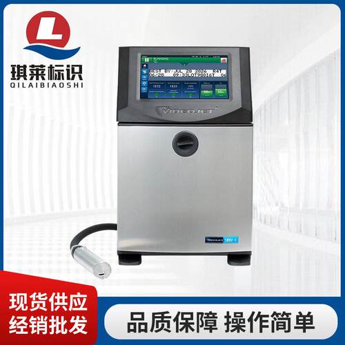 Videojet1880+速小字符喷码机油墨软颜料小字符喷码机琪莱供应