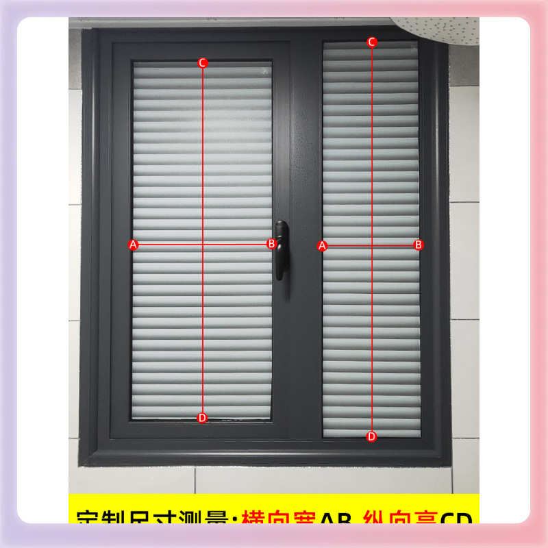 4YK卫生间窗户贴纸防走光不透人浴室玻璃膜透光不透明防窥私贴膜