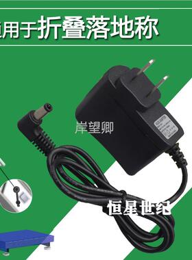 适用于至尊ZZ-602 HY-607电子台称折叠磅秤 适配器 充电器 电源线