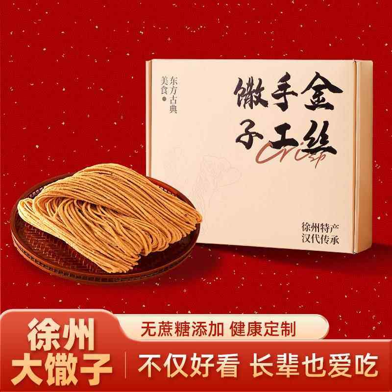 津善大金丝馓子徐州手工特产油炸粗撒子咸味传统零食山东散子酥脆