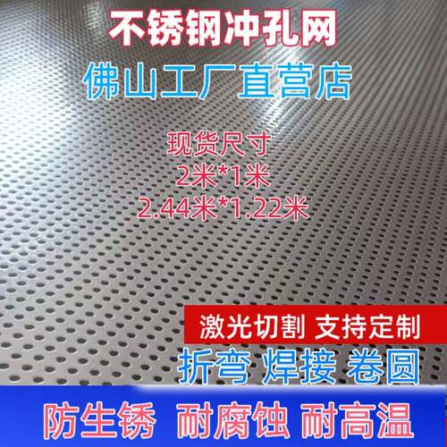 整张316L耐腐蚀网304不锈钢孔板310耐高温圆孔网板2205不锈钢孔边