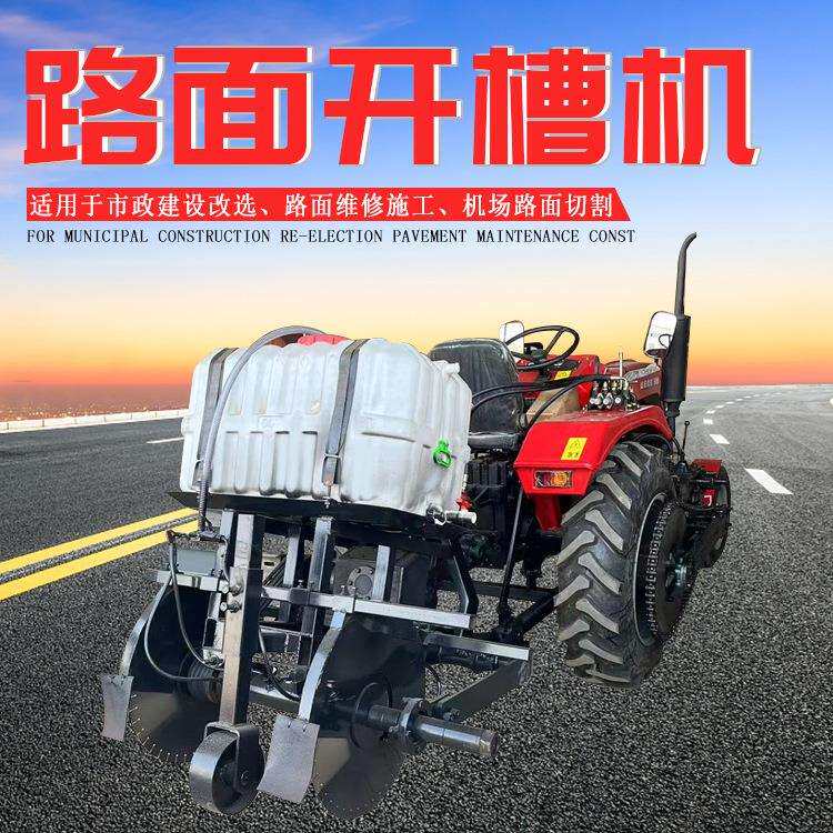 电动切片水泥切缝设备拖拉机带路面切槽机马路牙子开槽机