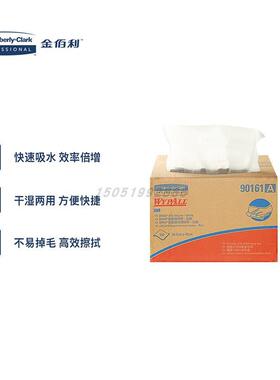 金佰利90161A WYPALL*劲拭*X60抽取式型擦拭布 白色