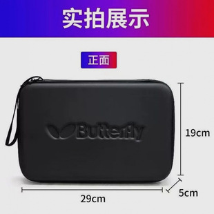 乒乓球拍套便携方形乒乓球大容量拍套乒乓球拍套包拍套包硬壳
