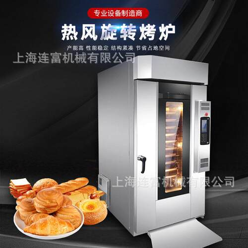 制8用1015盘热风烤炉受烤热均定匀557商蛋糕面包旋转式电烘箱直销