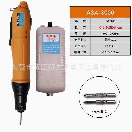 帮手电批ASSA-450BVQ0AA-0400ASA-3000电批好电动起子现货