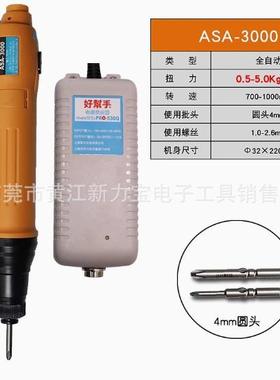 帮手电批ASSA-450BVQ0AA-0400ASA-3000电批好电动起子现货