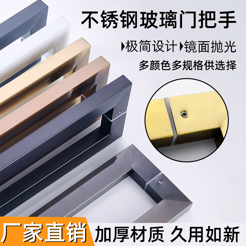 加厚不锈钢玻璃门拉手大门把手方管木门把手哑黑大拉手门扶手定制