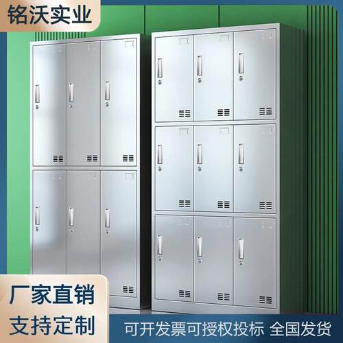 201不锈钢多门更衣柜304员工食堂碗柜工厂车间水杯柜带锁储物柜子