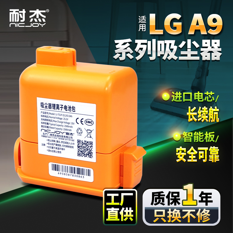 耐杰适用LG吸尘器电池Cord Zero A9 A9+ A905/907无线手持配件