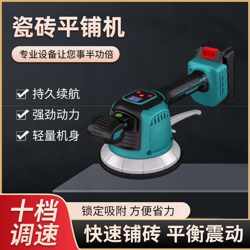 电动贴砖器瓷砖平铺机大吸盘数显调节大功率强吸力快速锁定