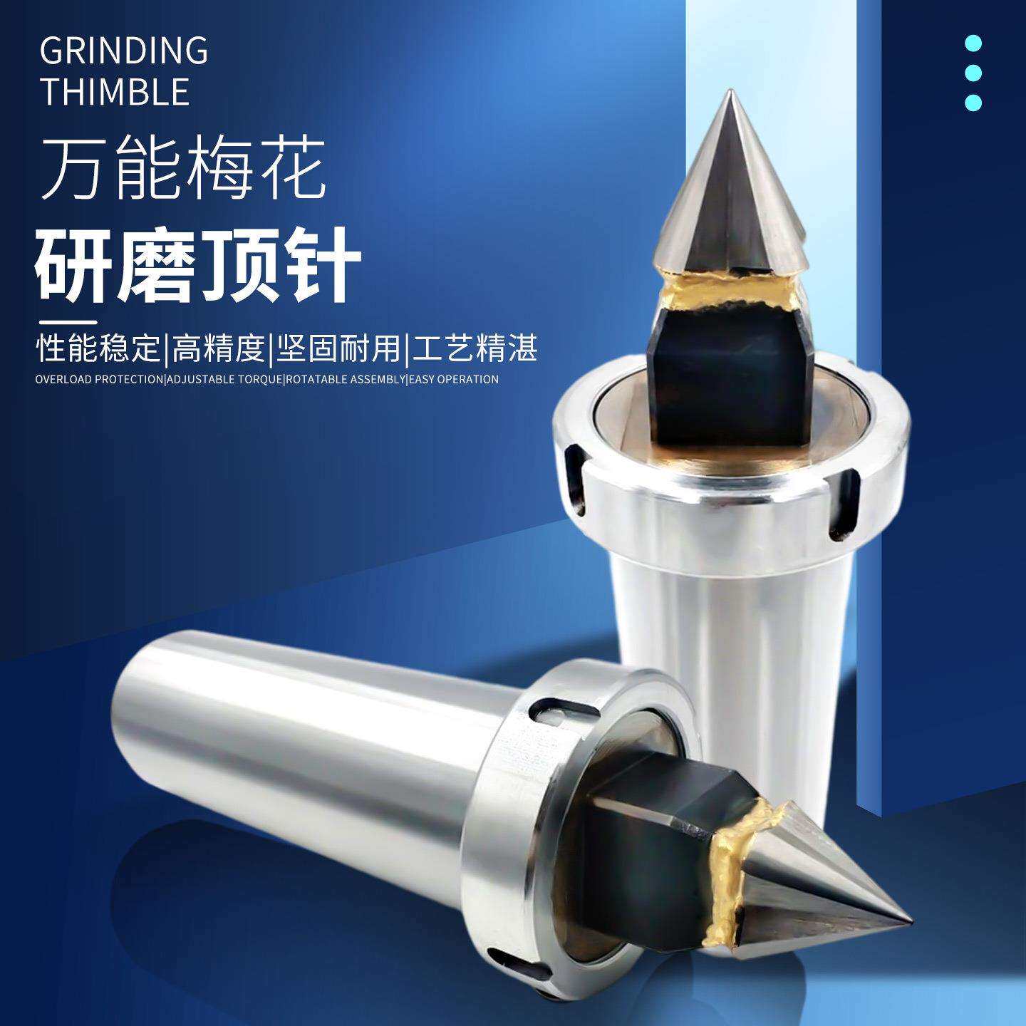 公制80公制100带螺母自卸式 磨床V型钨钢合金顶针中心孔研磨顶针