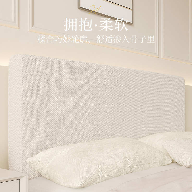 加厚摇粒绒全包床头套罩软包简约现代防尘北欧通用万能木床靠背套
