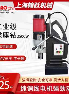 上海呈祥磁力钻OB60/80/100RTC大功率磁座钻吸铁钻多功能空心钻