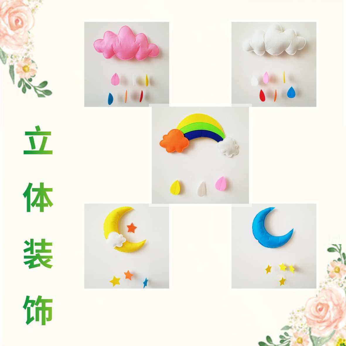 云朵月亮挂饰无纺布幼儿园儿童房间装饰空中星星吊饰帐篷装饰用品,节庆用品/礼品,吊顶纱幔,淘宝优惠券,粉丝福利购,淘宝优惠卷