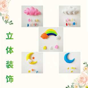 饰空中星星吊饰帐篷装 云朵月亮挂饰无纺布幼儿园儿童房间装 饰用品