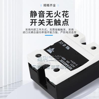 佳乐款小型单项固态继电器RM1A40 48D50 75B S18 RS1A40D40E 25E