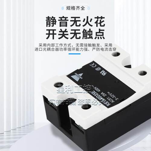 佳乐款小型单项固态继电器RM1A40 48D50 75B S18 RS1A40D40E 25E