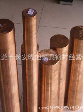 点焊焊接用c18200铬锆铜板 C18200铬锆铜棒 可切割零售