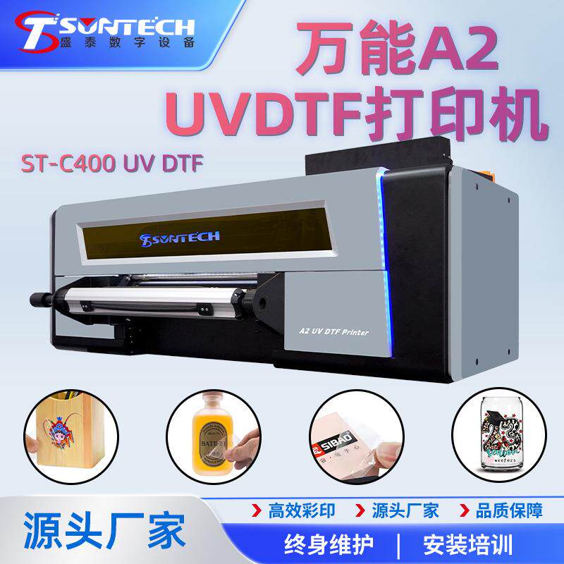 万能A2UV打印机高精度高速手机壳图案转印自动数码喷印DTF烫画机