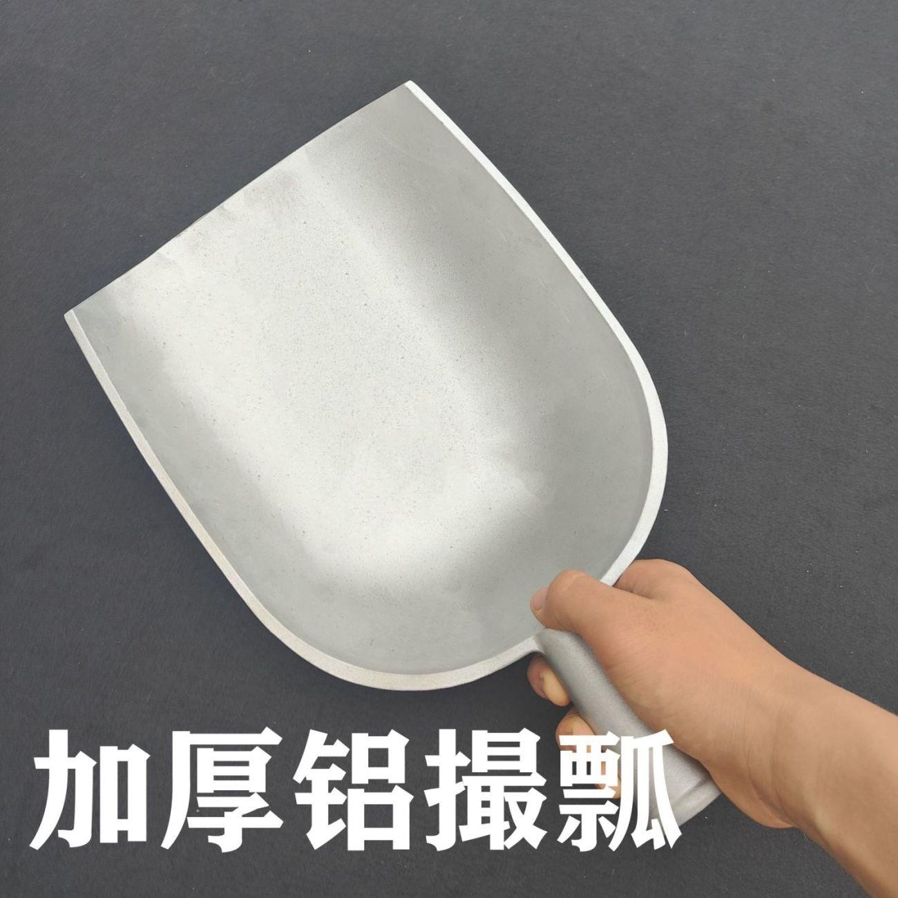 撮瓢纯铝家用粮食撮箕饲料工地老式耐用大号加厚铲子农用特厚