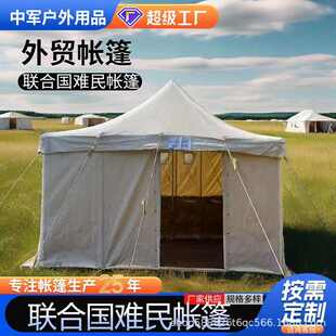 定制接中东厂家住灾难临时帐篷难民加急难民帐篷外贸联合国单地