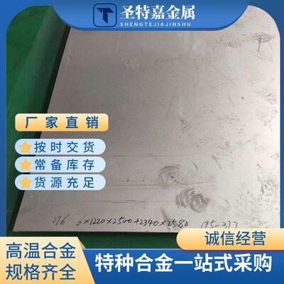 现货高温哈氏合金耐腐蚀镍铬铁钼基合金c-276圆棒板材可供样品钢