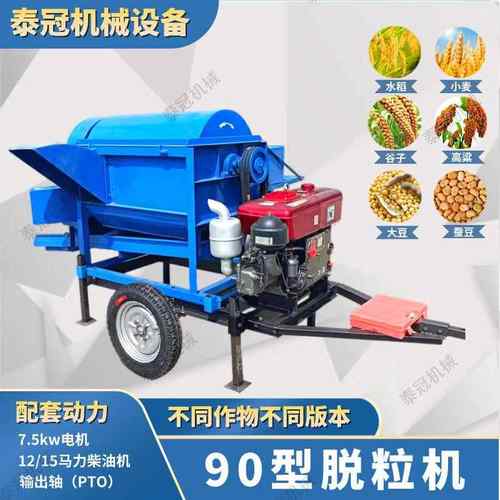 甘肃蚕豆机水稻小麦藜打粒机电打动打谷机大豆玉米KTC麦稻麦脱粒