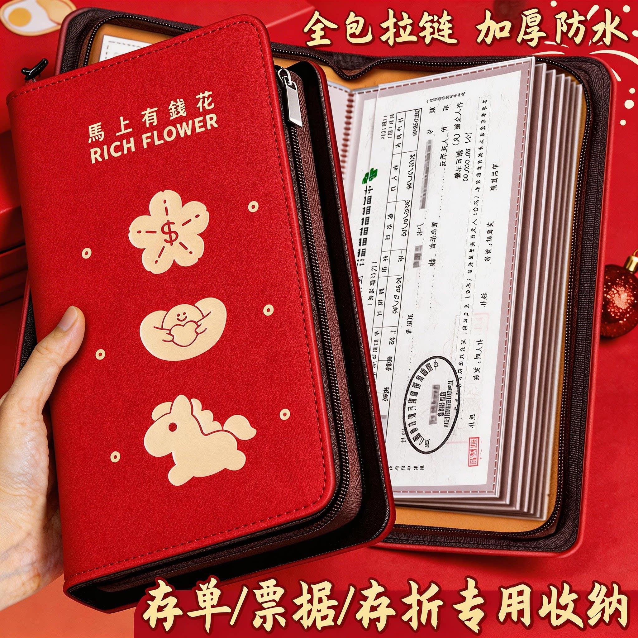 马年拉炼款定期银行存折存单收纳本2026年新款大容量票据支票存单