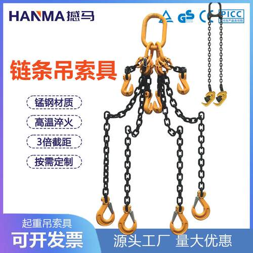 厂家G80/100链条吊索具多肢2腿3腿4腿组合吊钩吊环链条吊索具