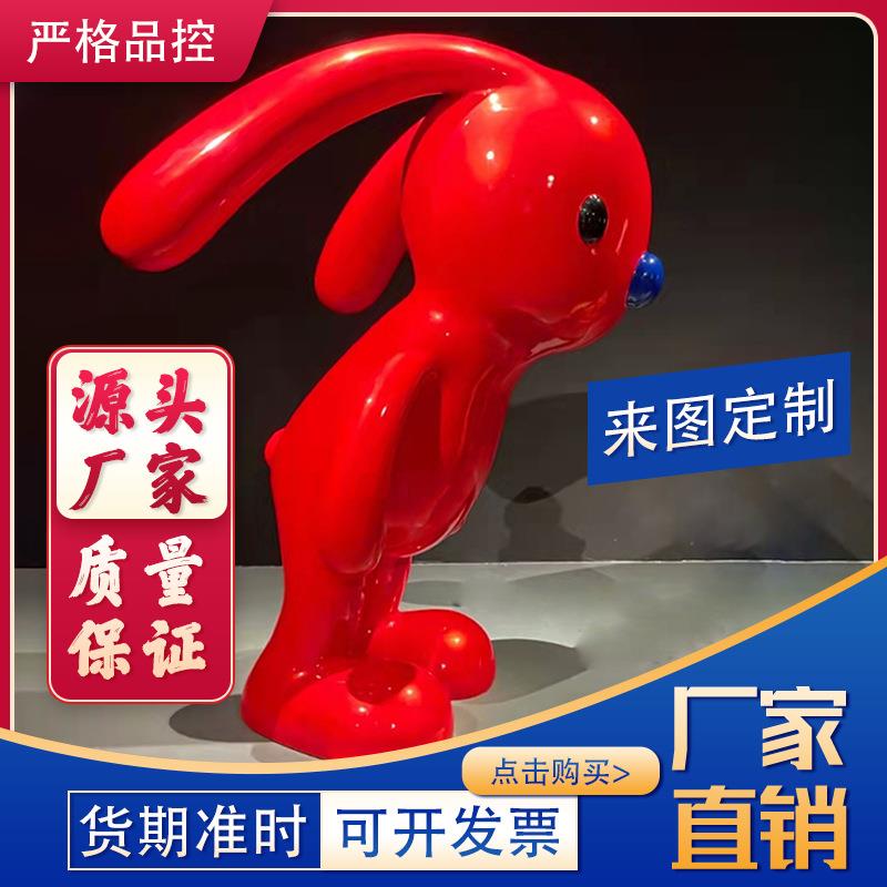 玻璃钢雕塑美陈橱窗创意卡通雕塑网红摆件可爱兔子摆件