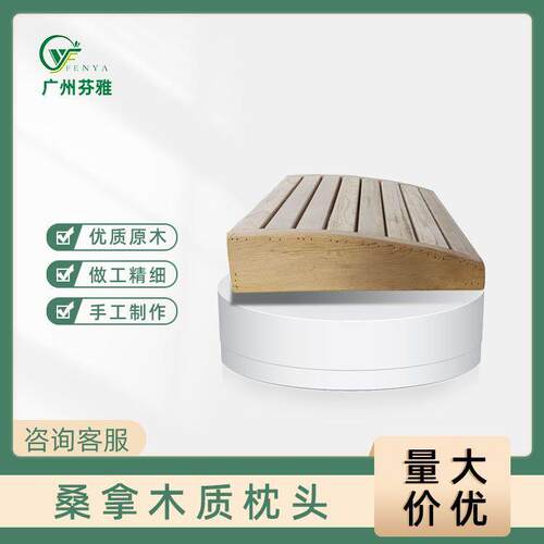 厂家直供桑拿房配件桑拿实木木枕隔热透气耐高温芬兰云杉铁杉颈枕