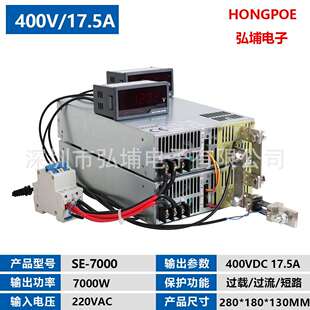 5V模拟信号控制输出输入220V 400V 400V17.5A 7000W开关电源