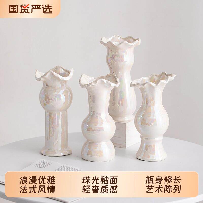 法式轻奢花瓶陶瓷家居装饰鲜花彷真花客厅插花摆件高级感水培花器