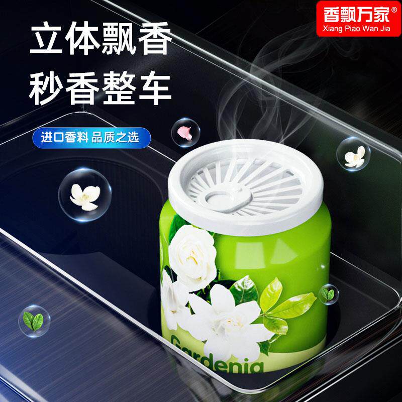 车载固体香膏汽车香水除异味车内除臭栀子花古龙车用香氛车载香薰