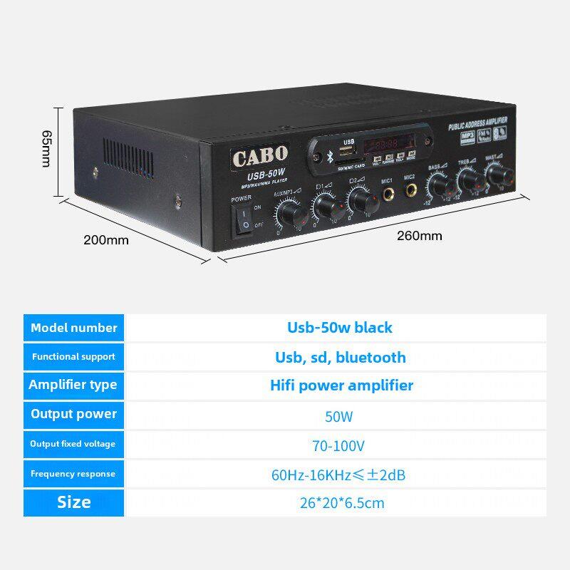 CABO Usb-50W/80W/120W商店背景音乐公共广播放大器U盘/蓝牙