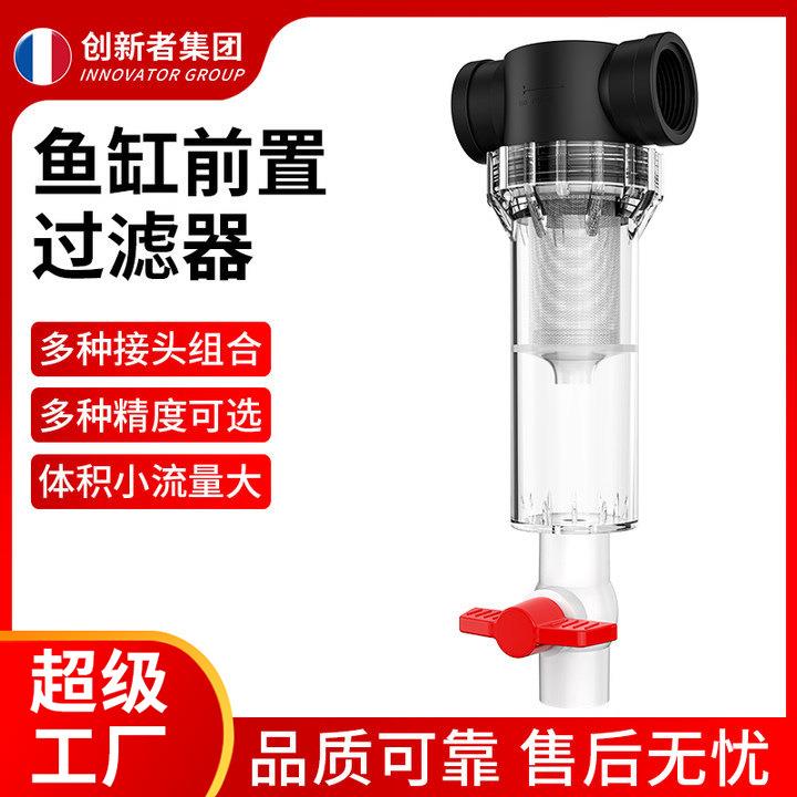 鱼便分离器 前置过滤器鱼马桶鱼池管道排污过滤器鱼粪便收集器