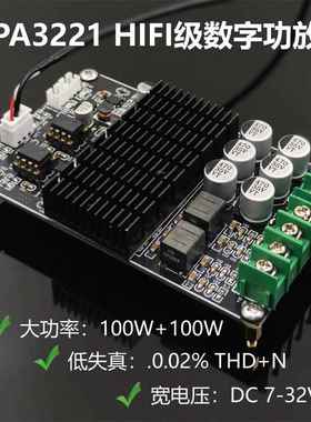 2025版 DAMP-100 TPA3221功放板发烧级成品模块数字D类双声道HIFI