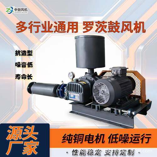 ZZR 系列三叶罗茨鼓风机 养殖氧污水处理曝气机 正负压输送设备