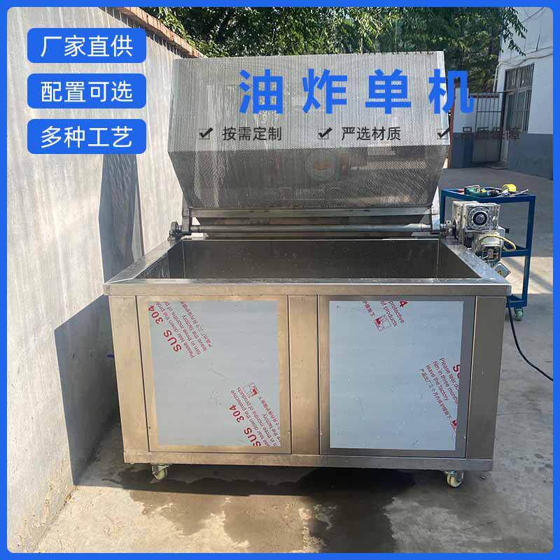 鱼虾休闲食品大型油炸机翻转出料油炸单机薯片花生油炸锅厂家
