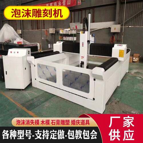 保丽龙泡沫数控雕刻机1325消失木模雕刻机铸造工艺品雕塑eps浮雕
