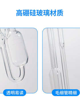 毛细管三石油硼粘度计高.粘度计可玻璃硅88-定制01834a乌氏运动管