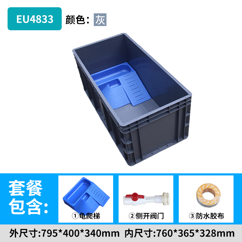乌龟专用塑料箱加厚箱缸水养殖塑料箱带养鱼缸晒台龟箱超长周转
