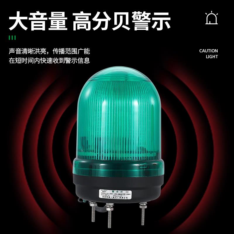 报警灯SV-JS90一显三色声光车床设备信号警示灯12V24V220V带蜂鸣