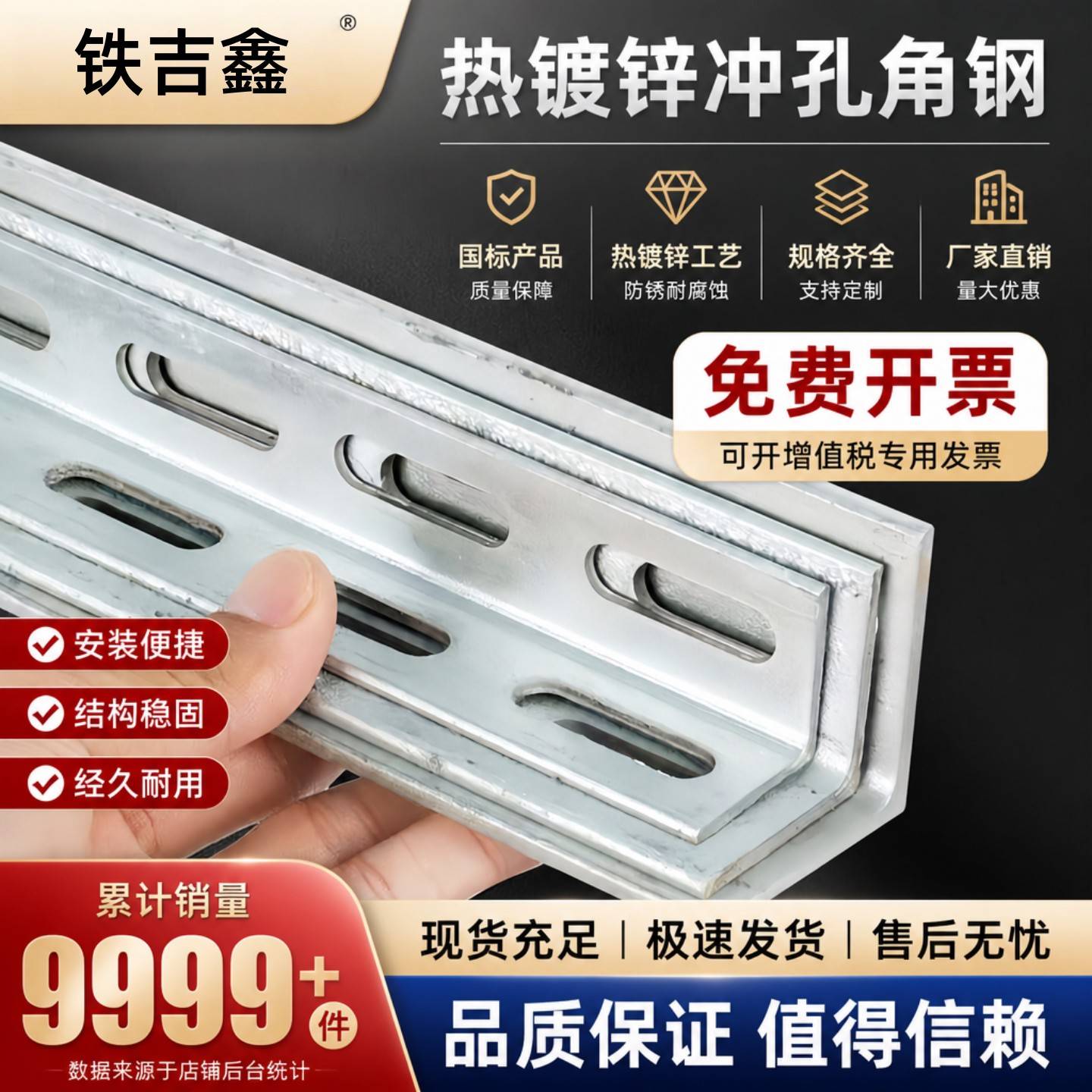 铁吉鑫冲孔角钢加厚三角铁有孔角钢三角铁钢材横担40镀锌角铁带孔