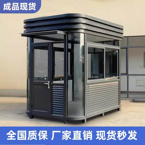 户外可移动门卫值班室治安亭收费亭钢结构圆弧岗亭保安亭成品现货