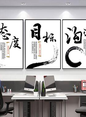 办公室装走饰画企业文化贴画办会OAC壁议室车间廊画标背景励志语