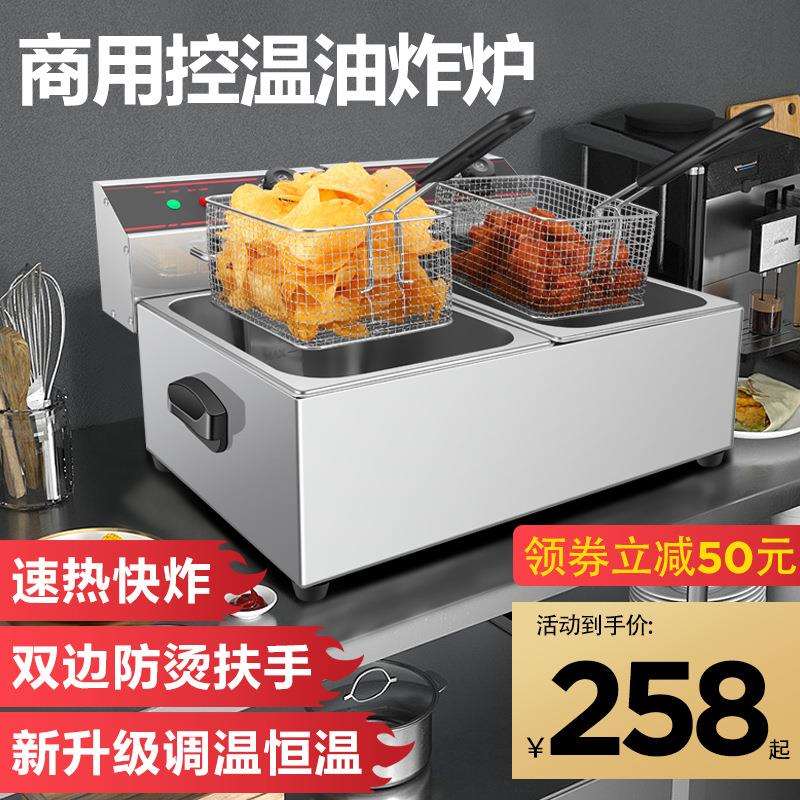 单缸恒温商用电炸炉加厚不锈钢大容量油炸锅家用炸鸡薯条控温炸机