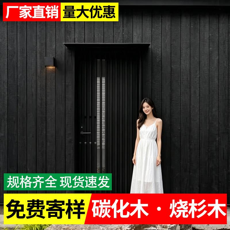碳化木烧杉板户外防腐木地板室内外阳台护墙板火烧木广告背景装饰